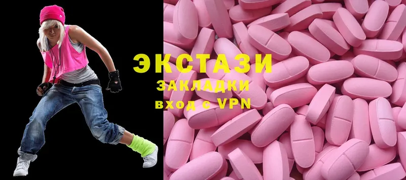 Ecstasy круглые  Приморск 