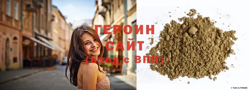 ГЕРОИН Heroin  Приморск 