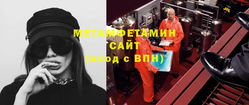 Первитин Methamphetamine  Приморск 